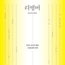 리멤버 - 해운대구 해운대해변로209번가길 9 | 리멤버