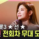 트롯 쇼쇼쇼 Daum카페