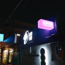 윤재커피