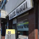 삼남매유통 이미지