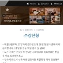 산본제일병원 아쿠아로즈 문화센터 아쿠아로빅 수강신청 후기
