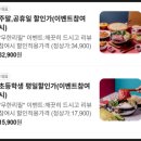 샤브 동 | 부산 동부산아울렛맛집 샤브원 기장 무한리필 샤브샤브 내돈내산