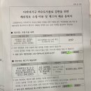서창2동-18 | [후기] 인천시 다자녀 하수도사용료 감면 신청후기/ 필요서류&amp; 신청방법