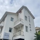 하조엔 게스트하우스 | 양양 서피비치 하조대 해수욕장 접근성 좋은 하조엔게스트하우스숙소