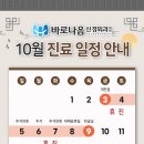 바로나음신경외과의원 이미지