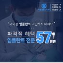 조은치과 이미지