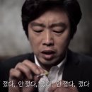 영화배우 김희원의 메소드 연기 이미지