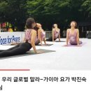 가이아요가