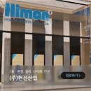(주)현진산업