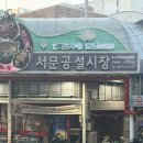 한아름마트 | 제주 가성비 좋은 고기집 서문공설시장 한아름정육마트 + 라온샘