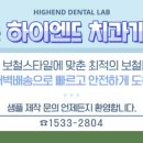 모델리스 치과기공소 이미지