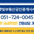 가화공인중개사사무소 이미지