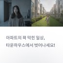 월곶초병설유치원 | 🏡 아파트 생활에 지쳤다면? 김포 타운하우스 '더존아이숲' 솔직 후기