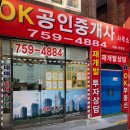 금빛제기부동산공인중개사사무소 | 25.05.12 수진1구역 토지등소유자 분양신청 시작... 분양신청 관련 안내 및 수진1구역 재개발상황...