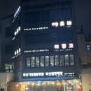 다정삽겹 네이버블로그