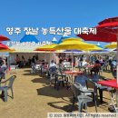 풍기장 | 영주장날 농특산물대축제 일정 및 경품 이벤트 정보