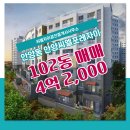 포레자이공인중개사사무소 | 안양동 아파트 안양씨엘포레자이 씨엘자이공인중개사사무소 추천매물