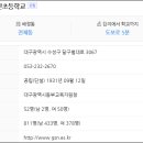 대구고산초등학교 이미지