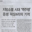 덕상4리 이미지