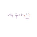 큣페이스 네이버블로그