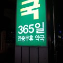 오아시스약국 이미지