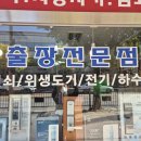 만물전기철물열쇠