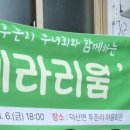 후촌리 마을회관 이미지