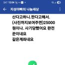 친숙하지 않은 분과의 거래는 절대 하지마세요. 이미지