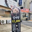 가흥동반찬사무소 | 영주맛집 명인갈비탕 먹어본 후기