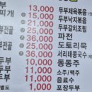 울산할매식당