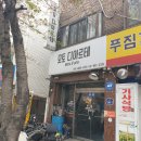 모토디아르테
