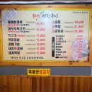 불타는막창구이