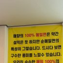 매향(梅香) | [충남 공주 맛집] 100% 메밀면의 진수, 막국수 맛집 '매향' 방문 후기 (내돈내산)