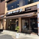 우마루(중화점) | 대구 동성로 신상 맛집 카이카츠 후기