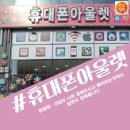 진주휴대폰아울렛 네이버블로그