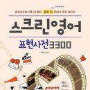 영어스크린 이미지