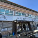 교리여주쌀밥 이미지