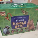 윤선생영어 | 놀이처럼 시작하는 엄마표 영어! 윤선생 정글비트 체험 후기