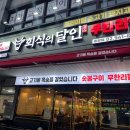 성북-종암-1371 | 내돈내산 돼지 소고기 무한리필 고기 퀄리티 굿 '회식의달인'