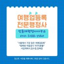 인천종합행정사 네이버블로그