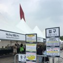 하당쉼터 | 데이식스 The decade 피날레 앵콜콘서트 다녀온후기 (kspo dome 2층 42구역 시야)
