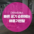 대현건설산업(주) 이미지