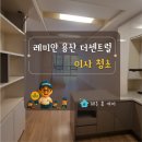 센트럴오피스텔 | [용산 오피스텔 이사청소 후기] 레미안 더 센트럴 니코틴 제거·에어컨 분해 세척