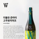 더블유2