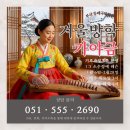 가야금(소수정예) 이미지