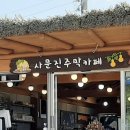 주막카페 네이버블로그