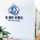 클린프렌즈