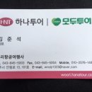 우리항공여행사 이미지