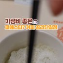 피에스타7커피공리단길점