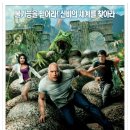 ﻿잃어버린 세계를 찾아서 2 : 신비의 섬 (Journey 2: The Mysterious Island, 2012)미국 | 액션, 어드벤처 이미지